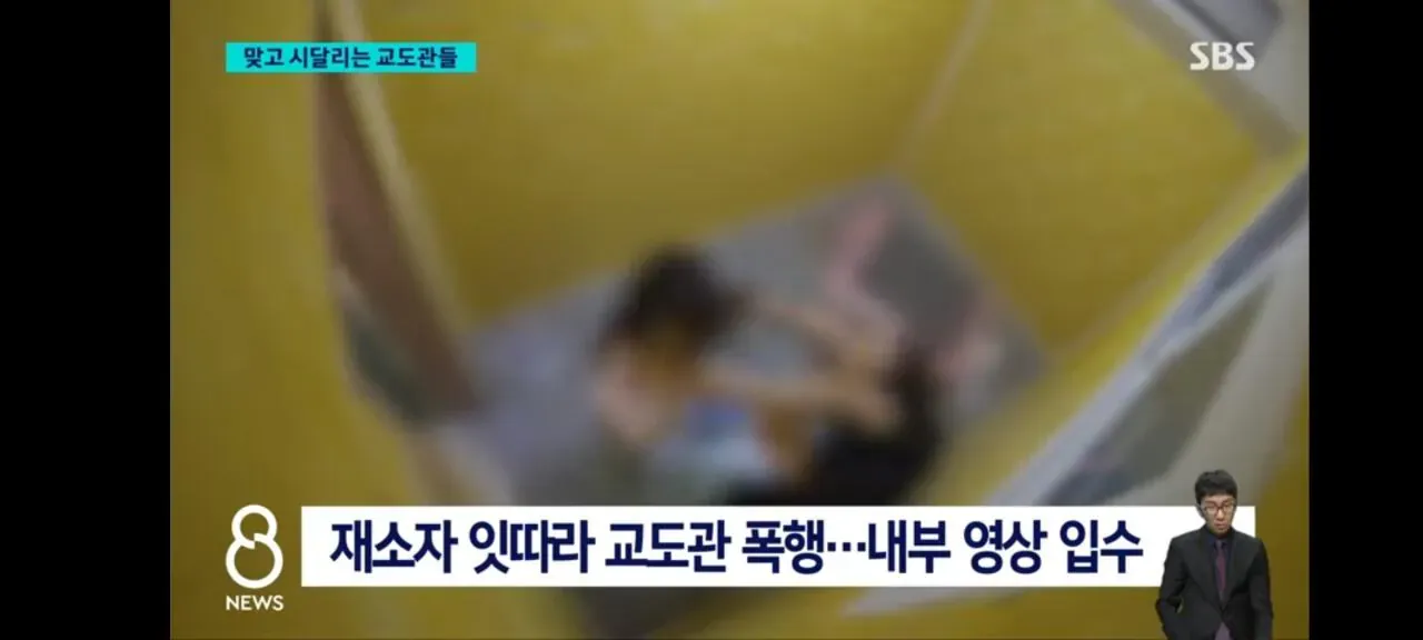 요즘 교도관들 근황