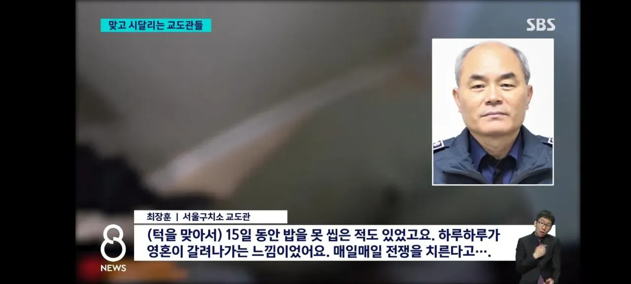 요즘 교도관들 근황3