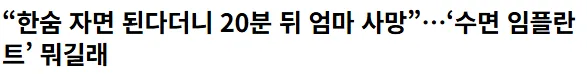 한번에 임플란트 11개??