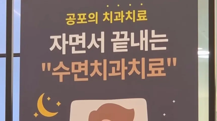 한번에 임플란트 11개??2