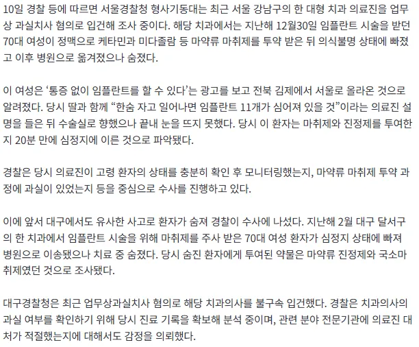 한번에 임플란트 11개??3