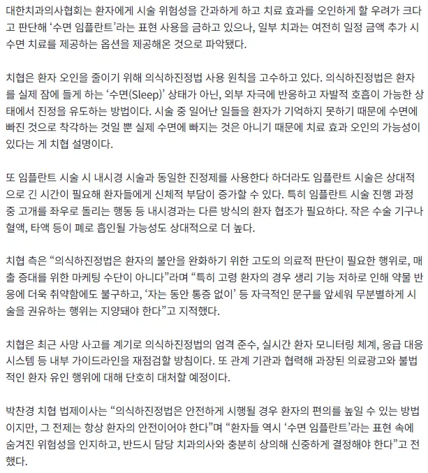 한번에 임플란트 11개??4