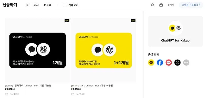 챗지피티 프로 쓰시는 언니들 있나요?