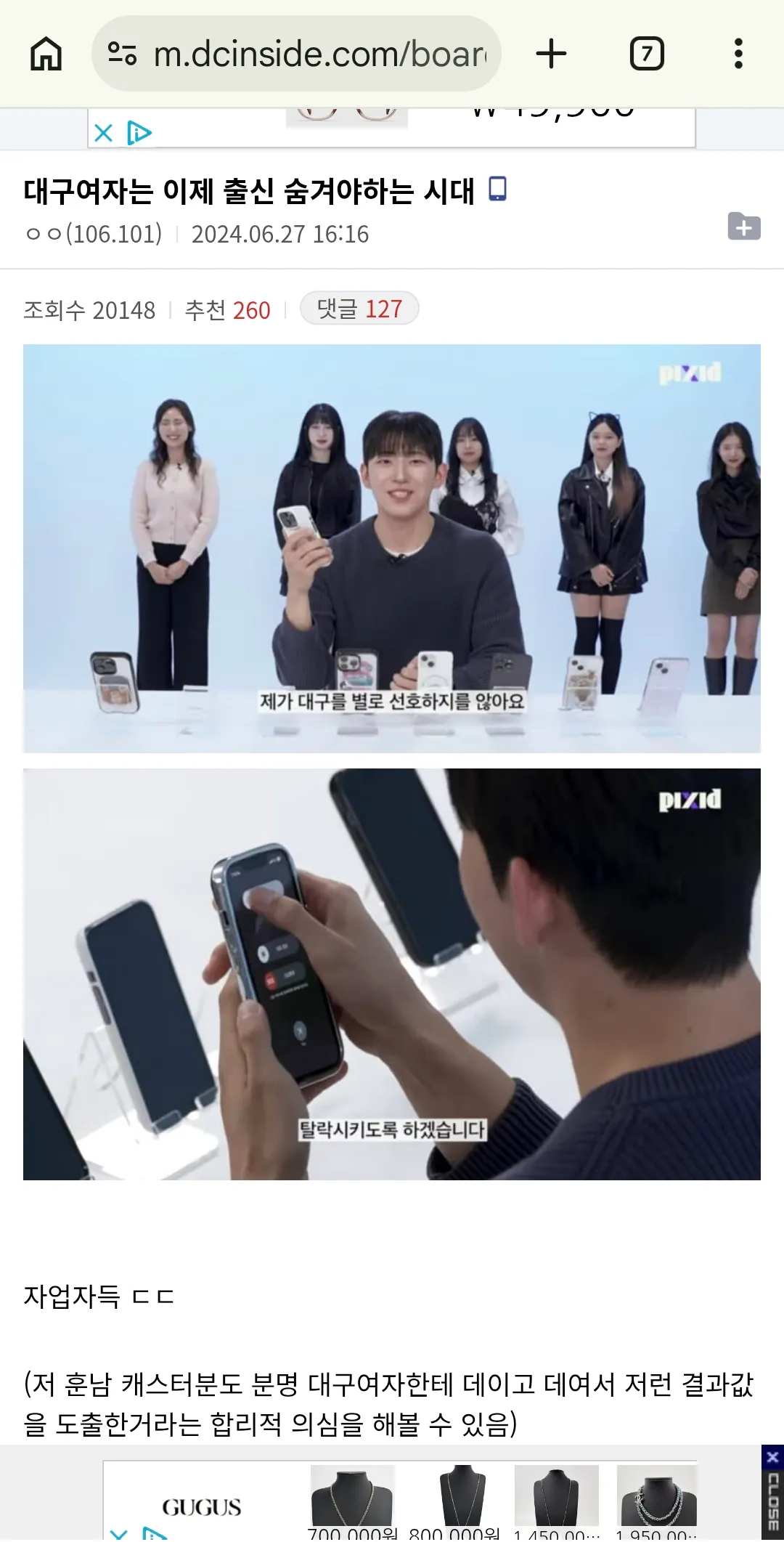 저도 대구경북여자애들진짜싫어요ㅠ