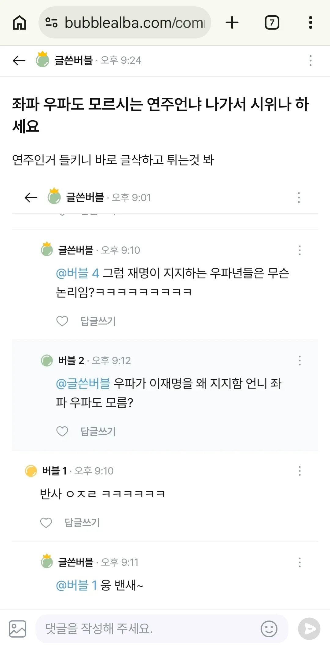 미친년이내이름좀 언급하지마