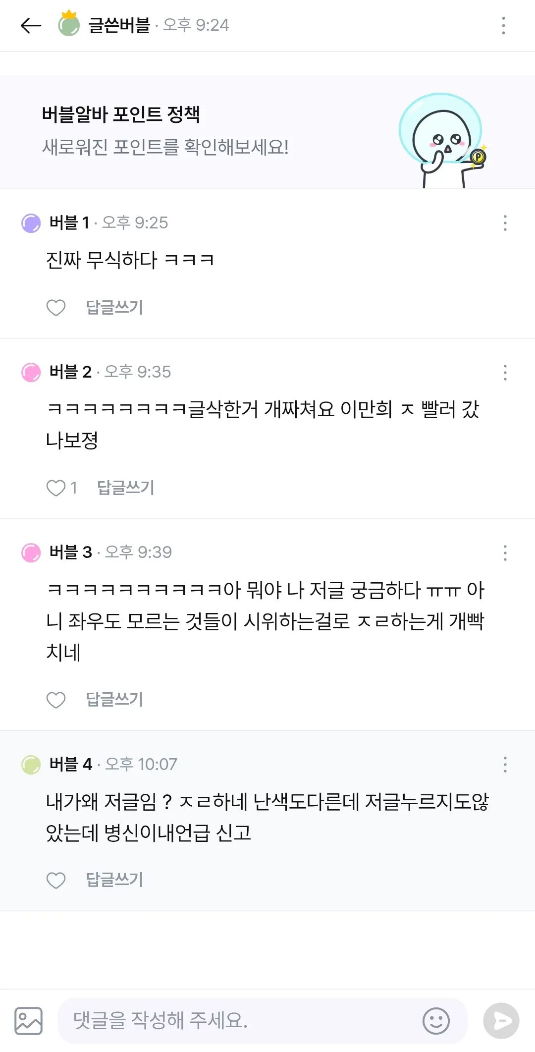 미친년이내이름좀 언급하지마2