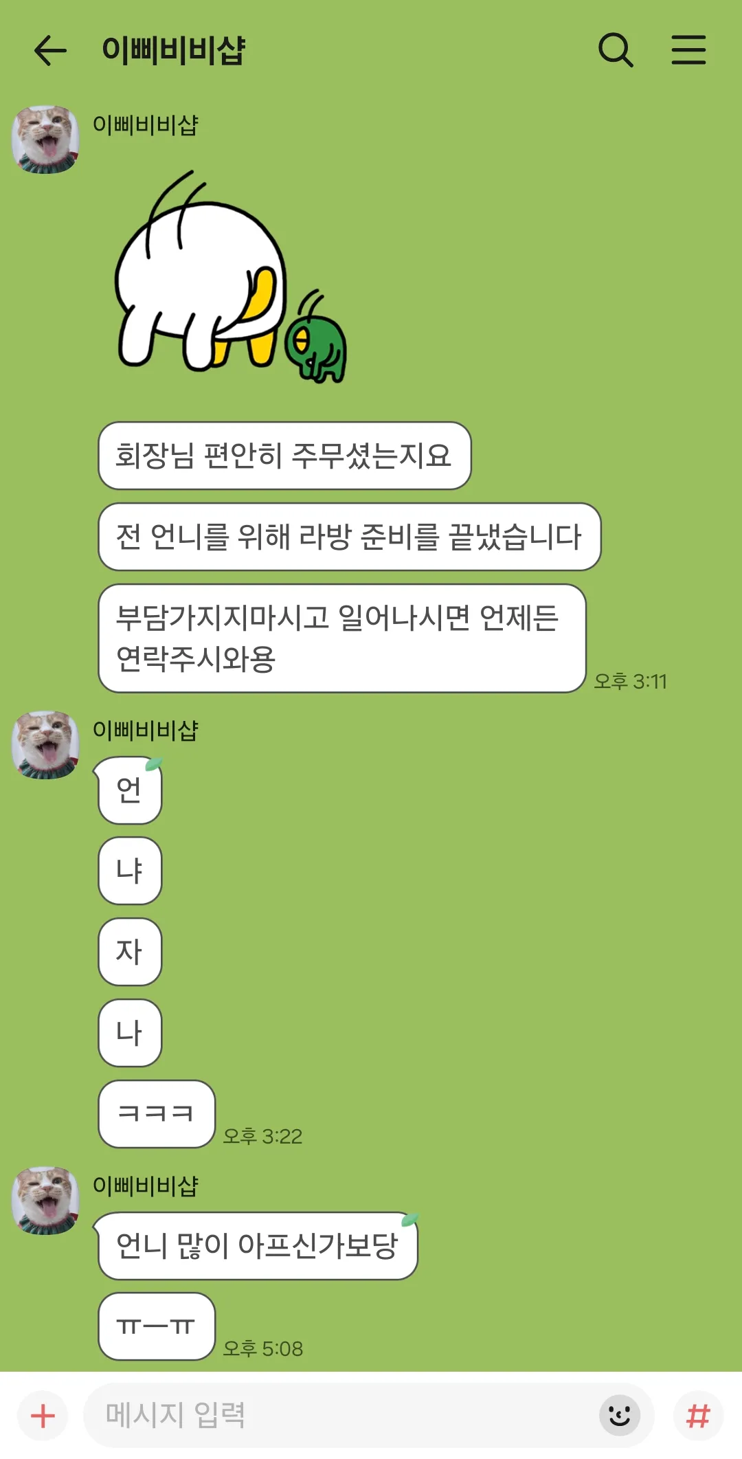 나이제 이사람때문에 유투브로 짜가쇼핑안하려고...3