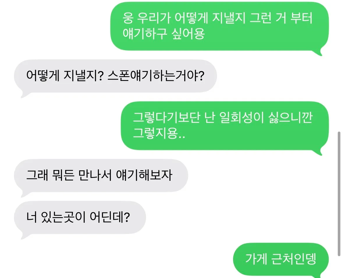 이런애들 스폰안해주져?