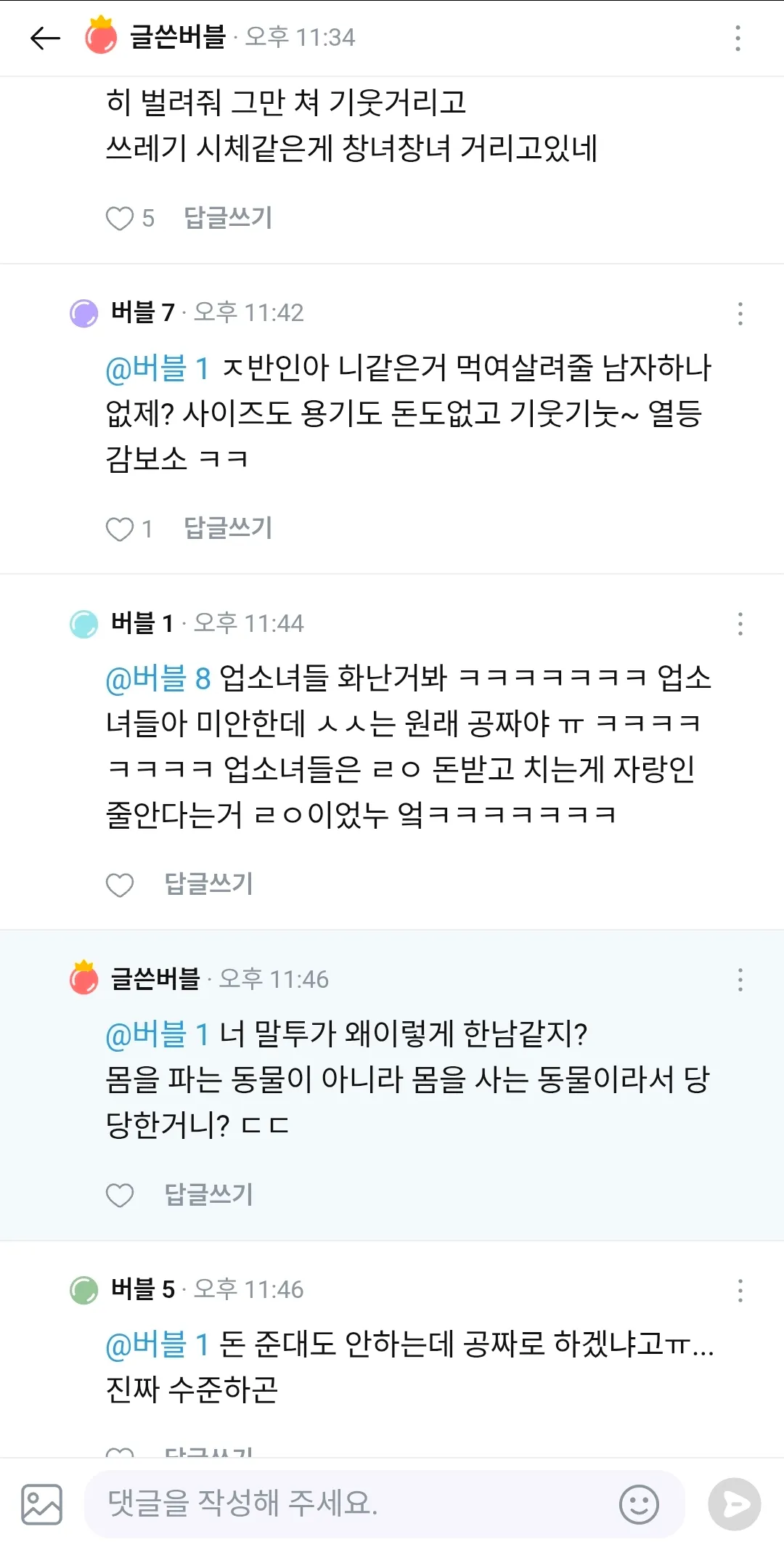 하늘이 년 아니고 놈인듯