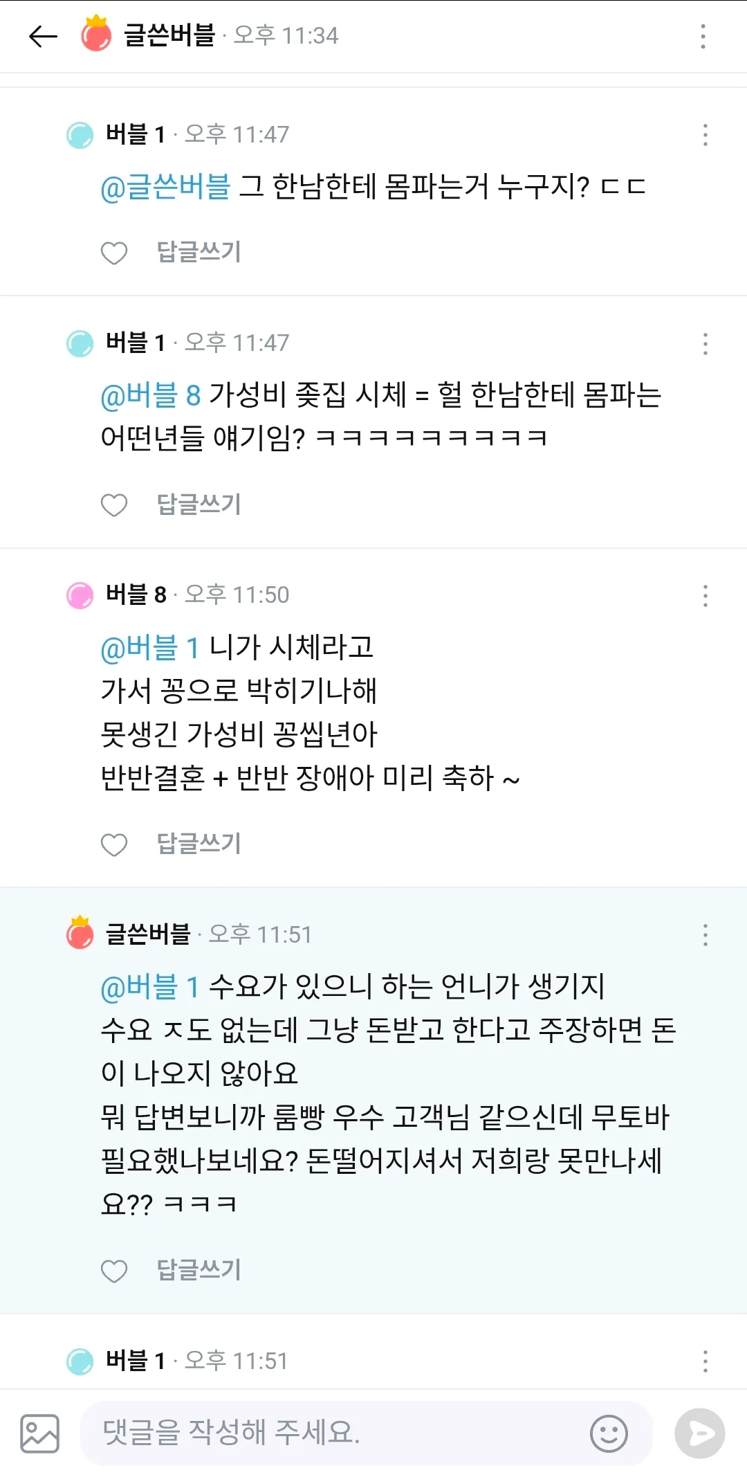 하늘이 년 아니고 놈인듯2