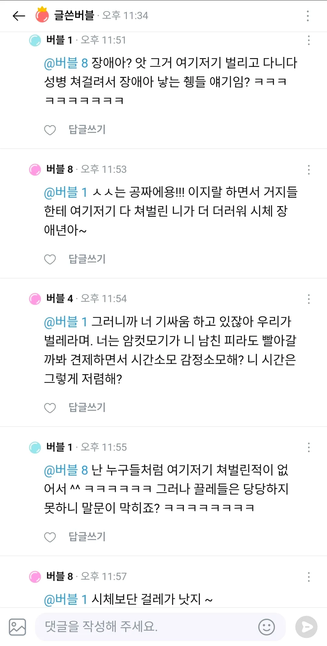 하늘이 년 아니고 놈인듯3