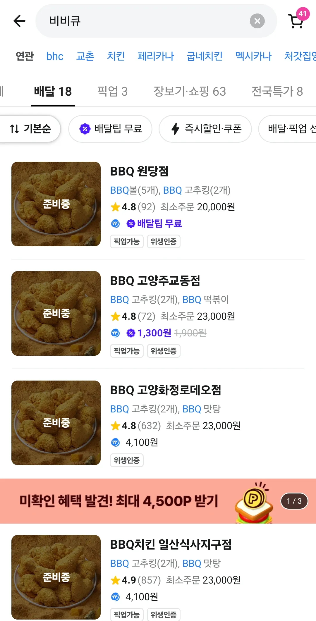 빨리 문열어라 진자