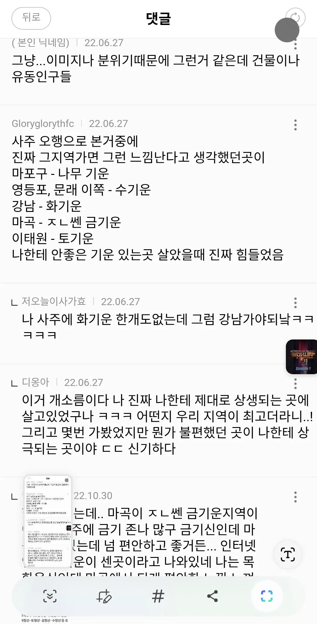 서울영등포vs인천 어디가 일더많을까