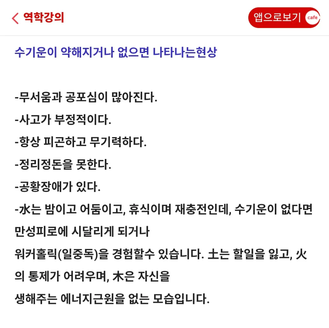 와 사주에 물하나도없는데 소름돋네