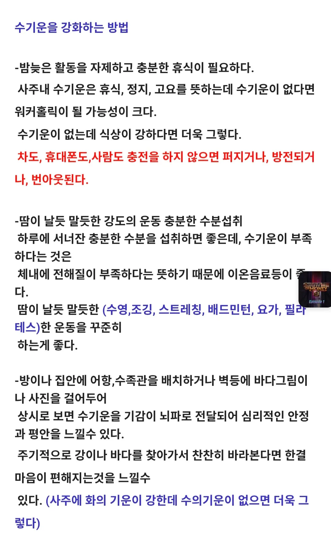 와 사주에 물하나도없는데 소름돋네2