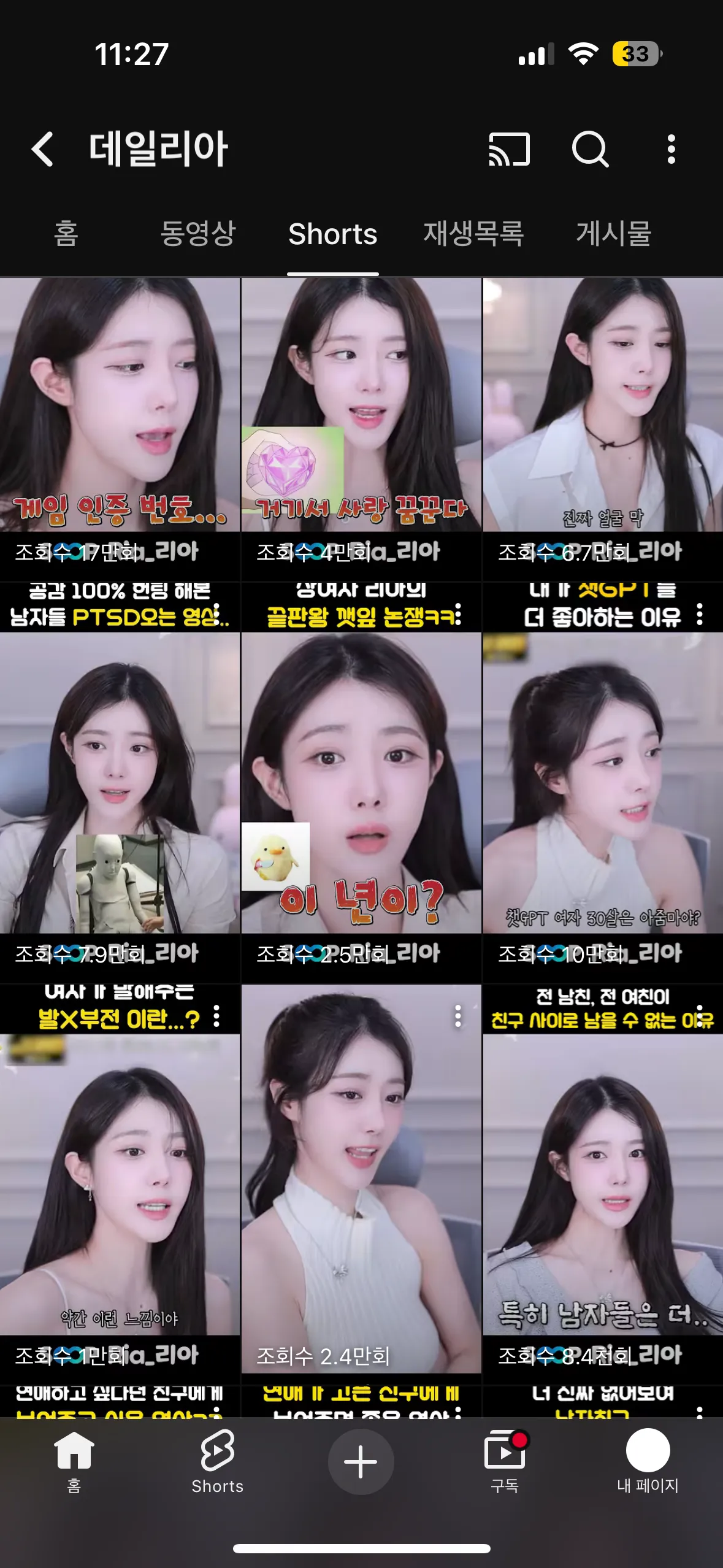 이런 얼굴은 다음생에 바래야겟져