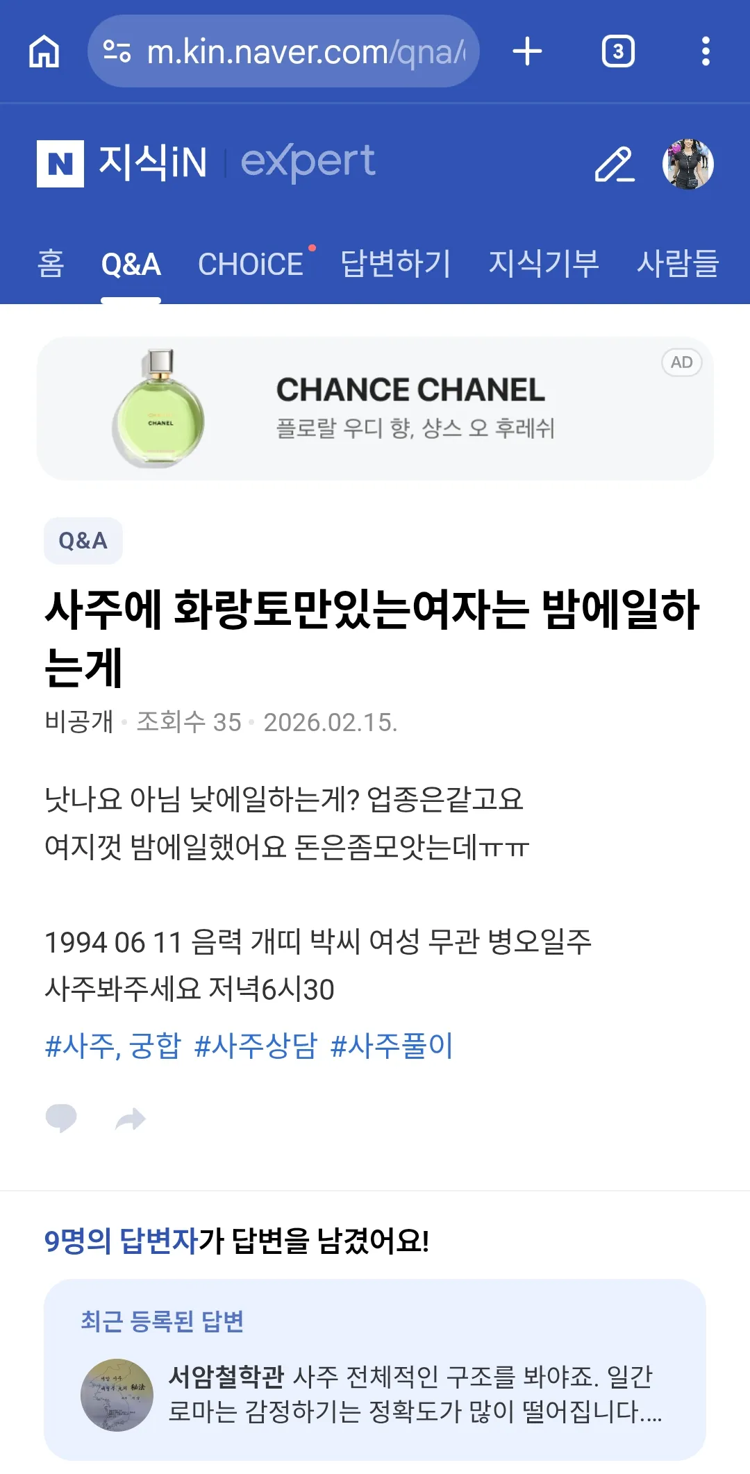 와개소름 이사주쟁이 이걸맞춘다