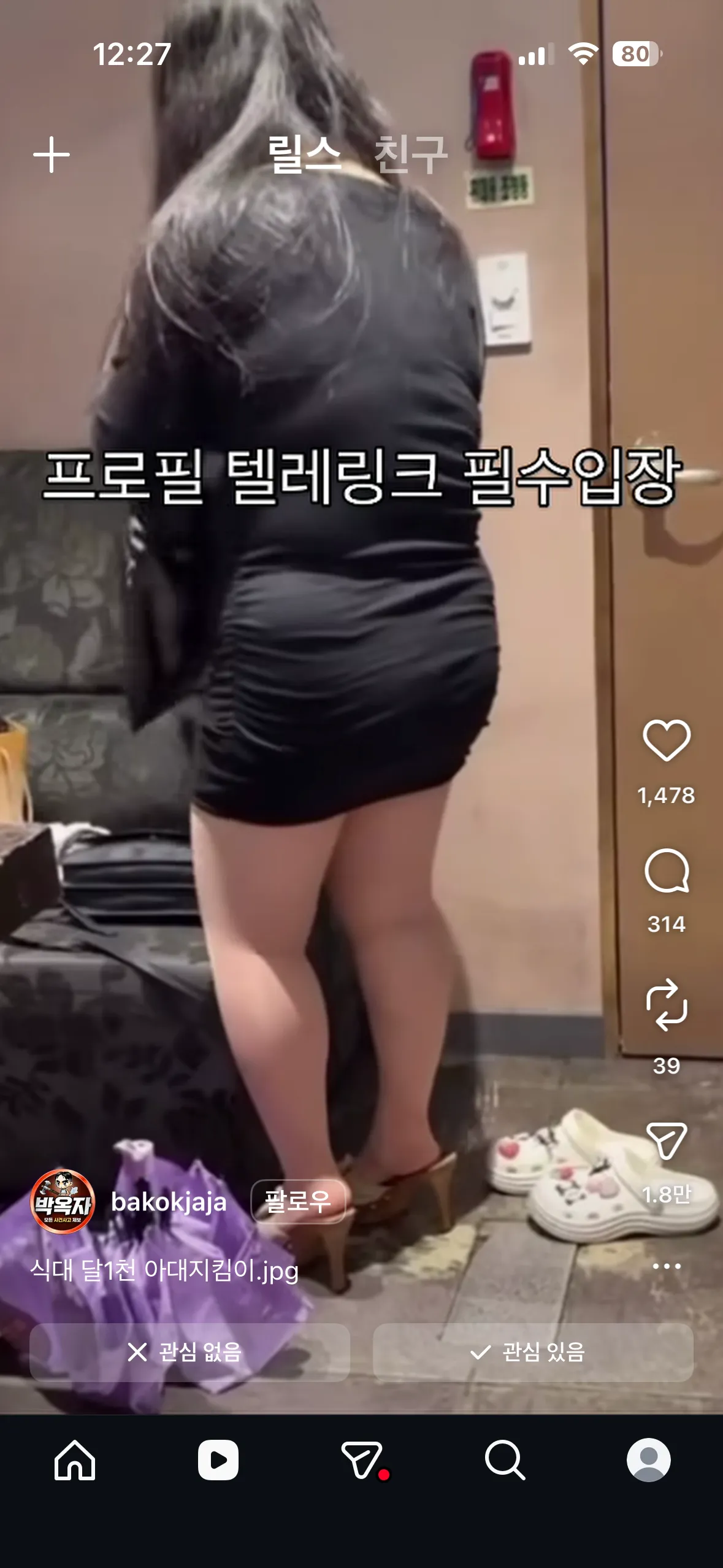 이 사이즈면 ㄴㄷ 하띠에요?