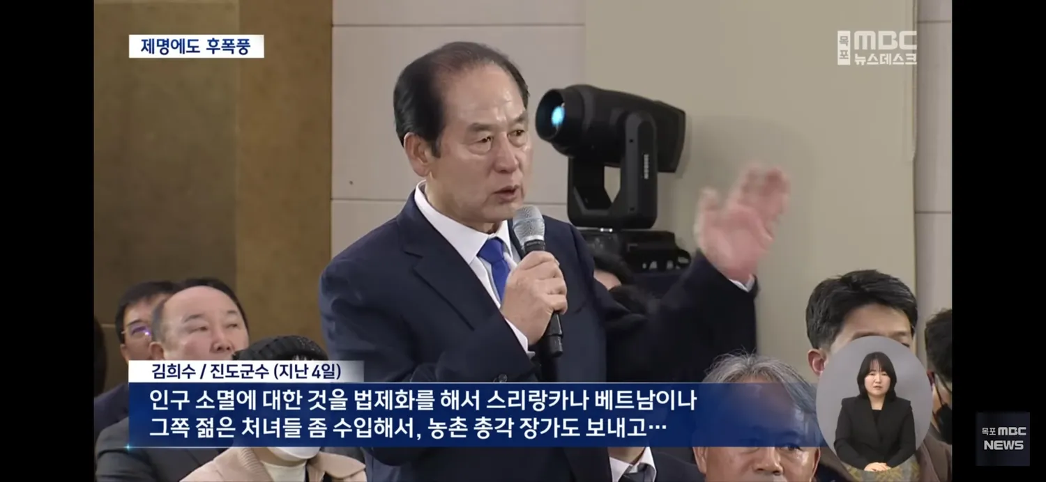처녀 수입해야한다는 진도 군수 ㅋㅋ