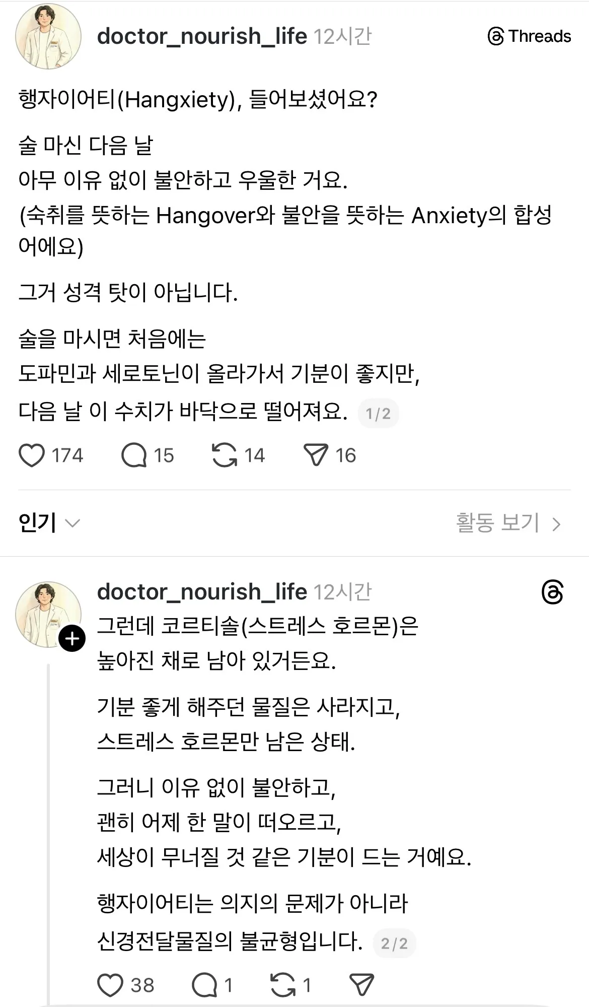 술마신다음날 이유없는우울