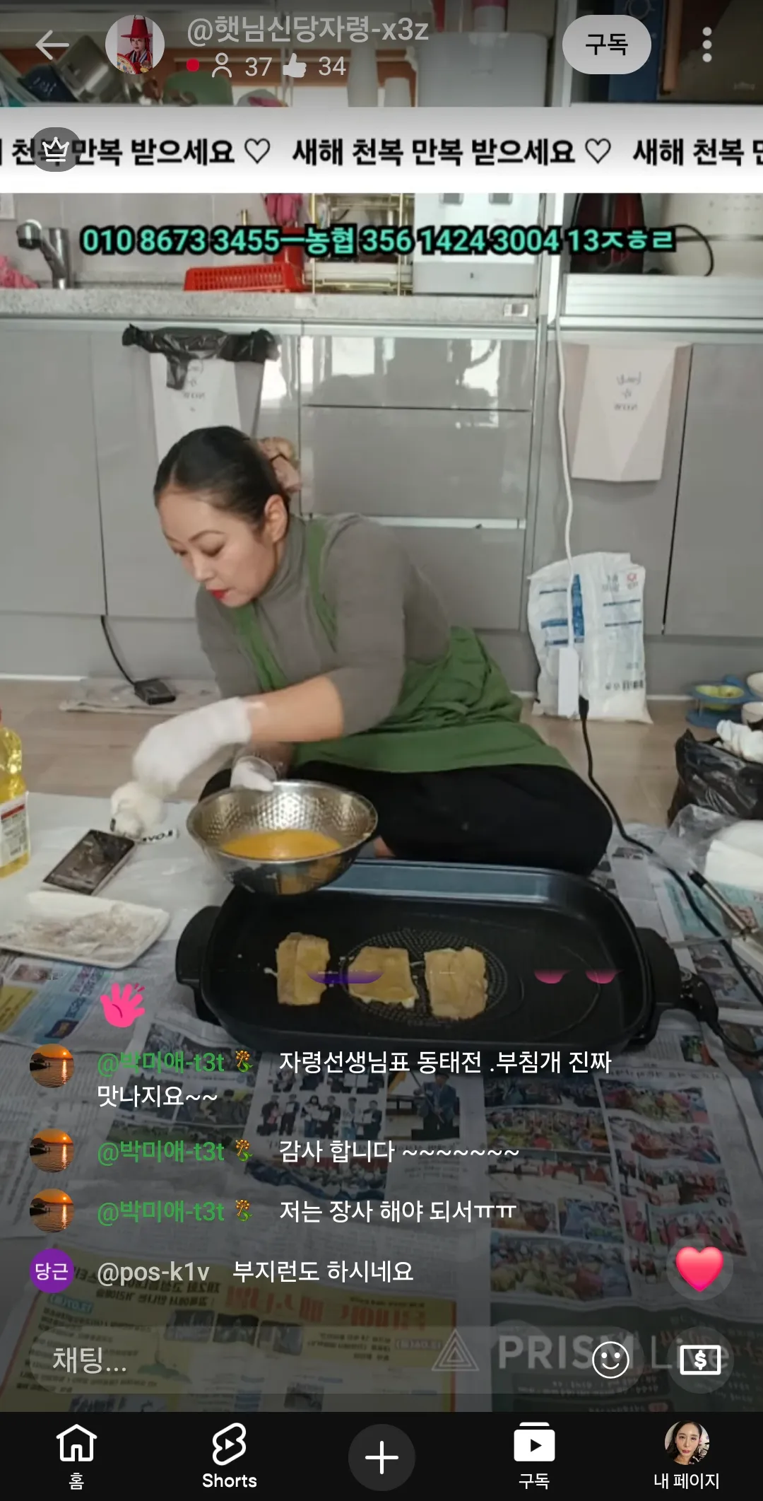 전부치는거 나만싫냐 제사명절