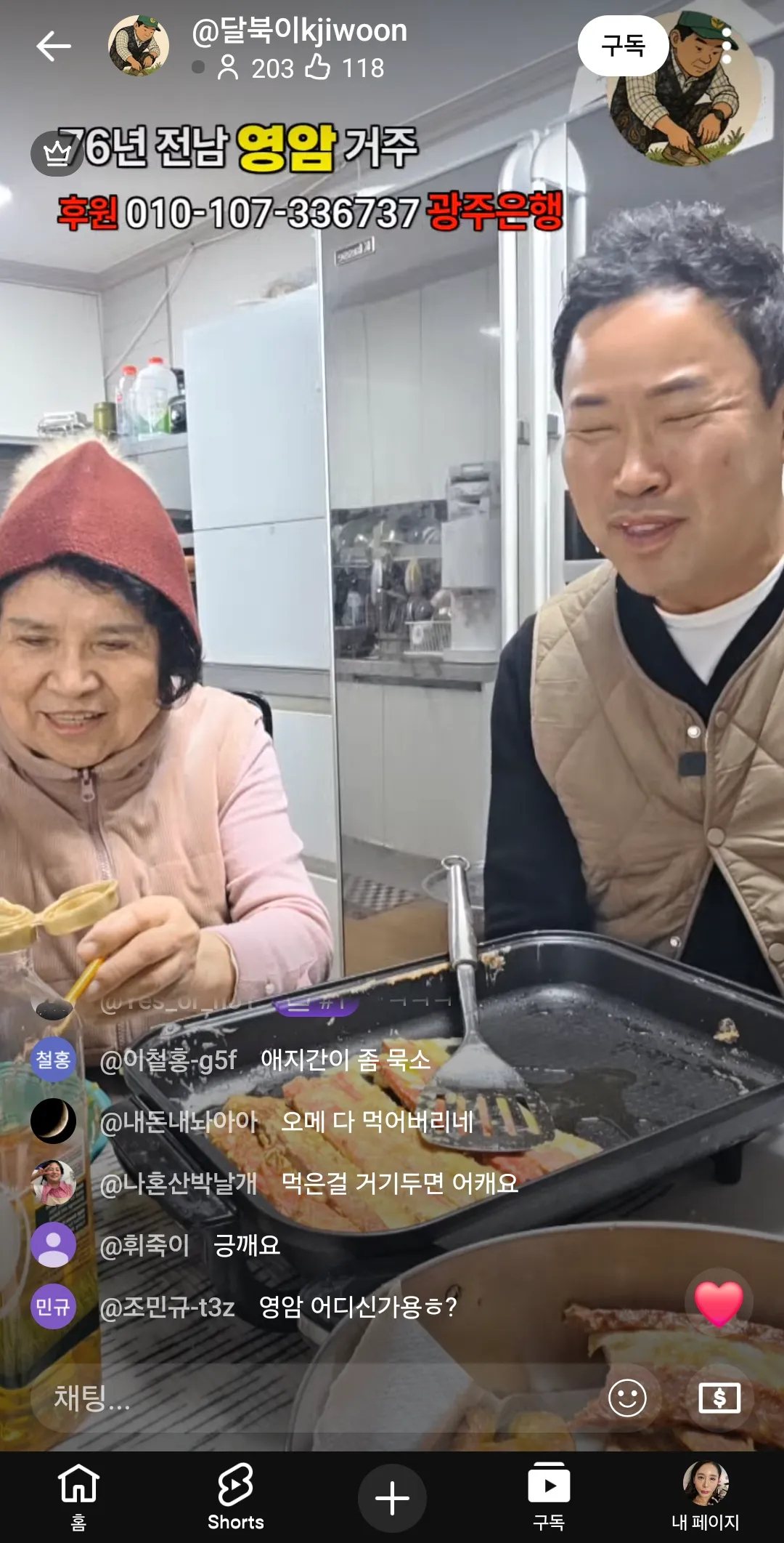 남자들도 지짐이구워라 여자구운거
