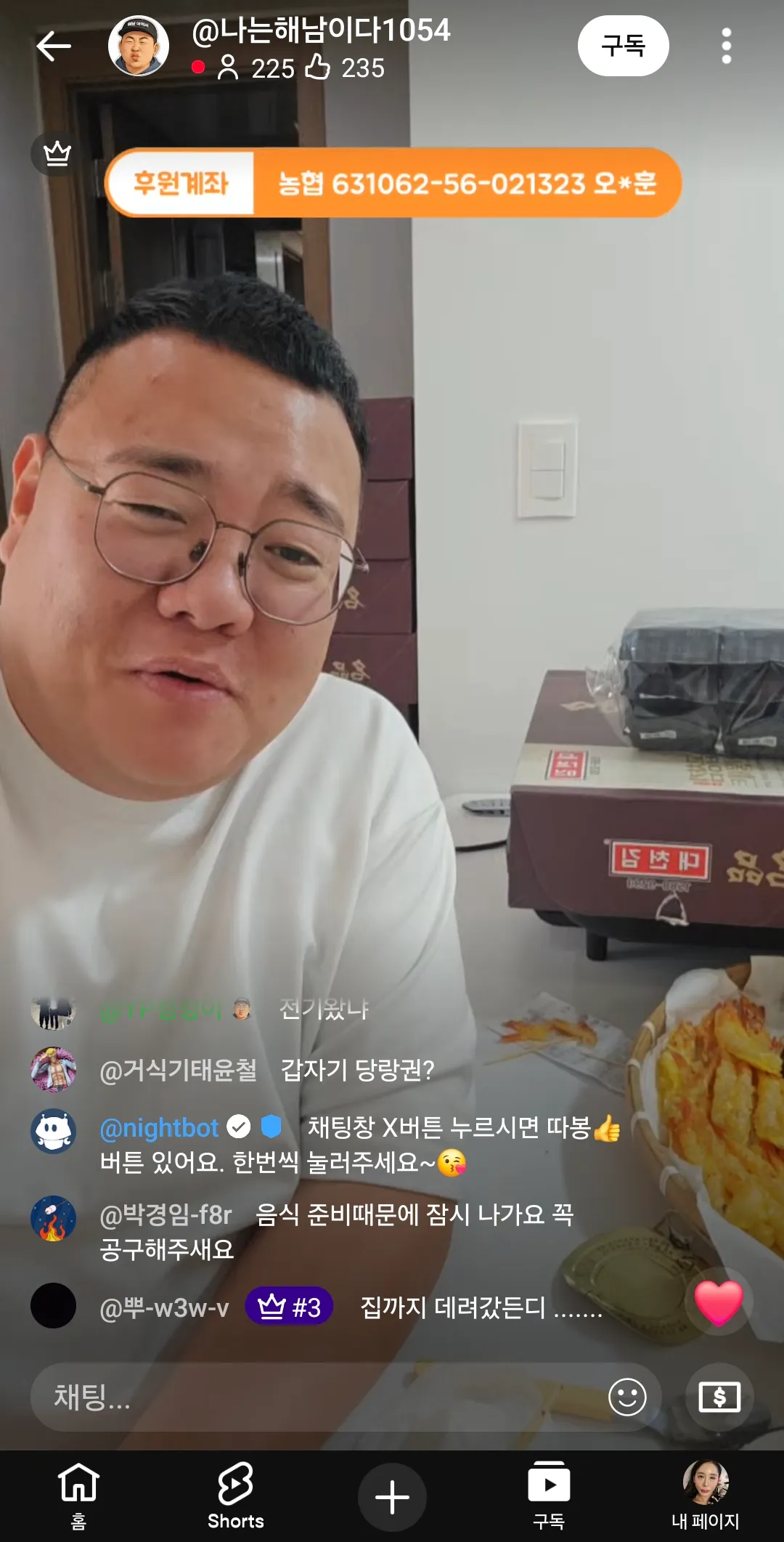 남자들도 지짐이구워라 여자구운거2