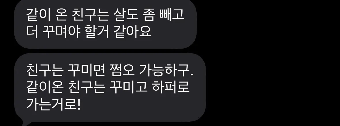 실장이 이렇게 말할정도면 걍 밤일 포기하는게 맞나여?