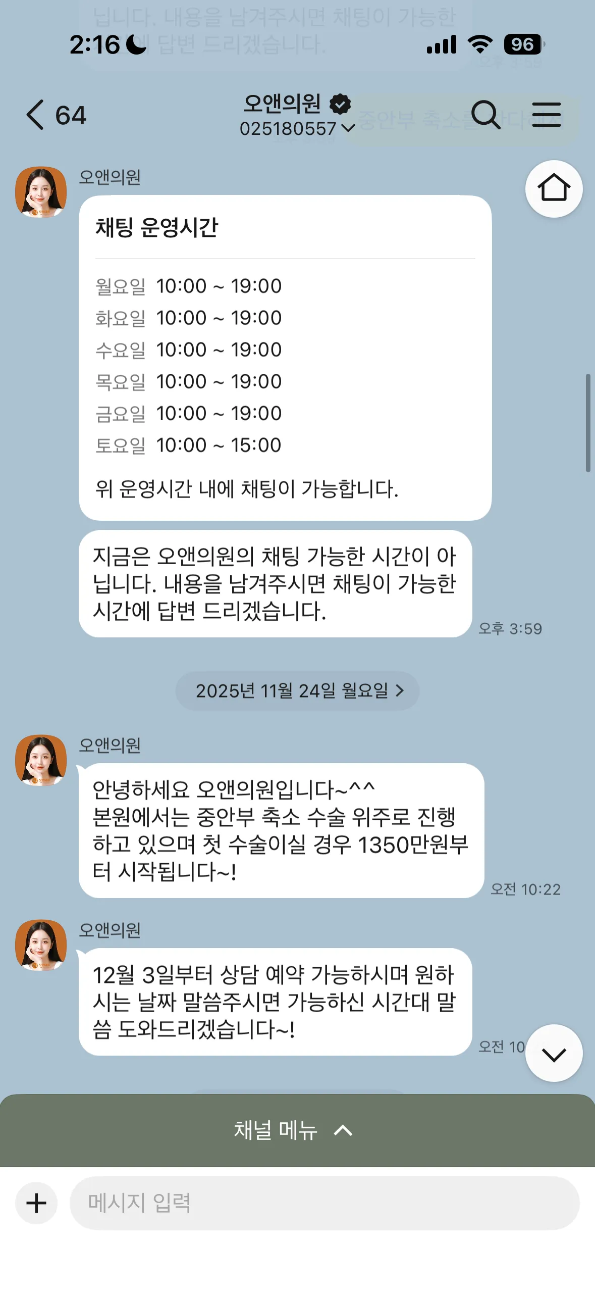오앤의원아시는언니들 !?ㅠ