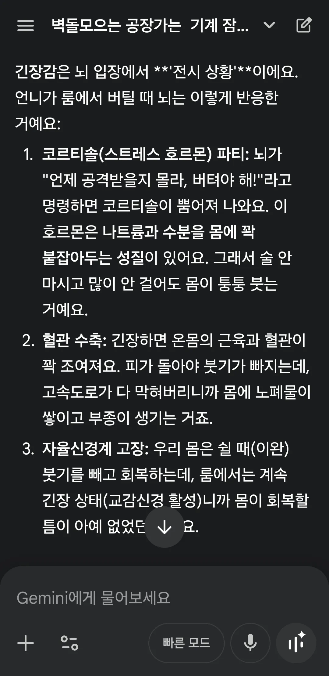 밤일하면 잘 붓는이유