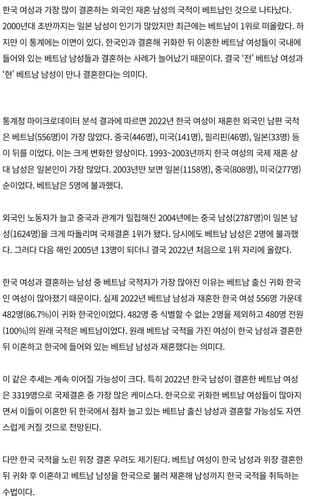 국적 개나소나 다 주네