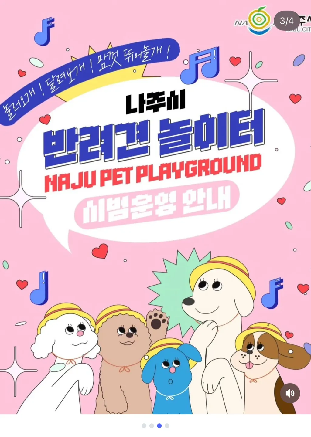 반려견 놀이터 낚시바늘 박힌 빵