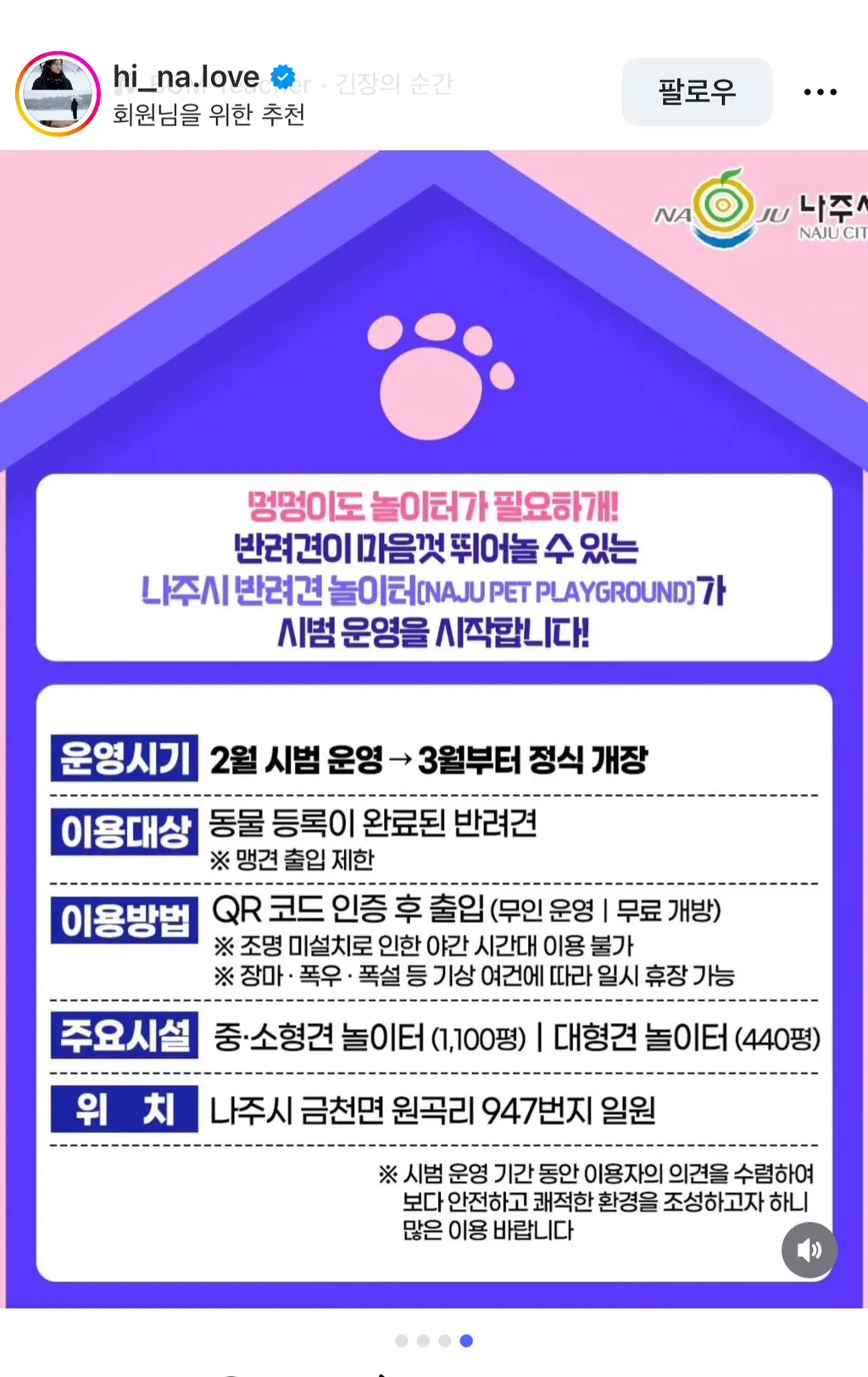 반려견 놀이터 낚시바늘 박힌 빵2