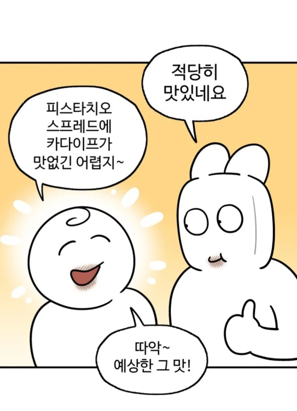 이번에 두쫀쿠 처음먹어 봤는데