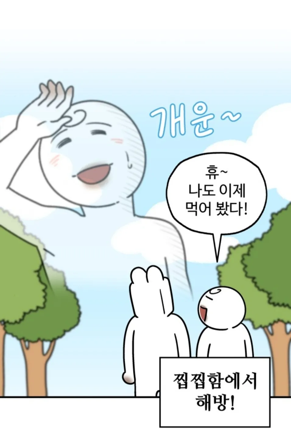 이번에 두쫀쿠 처음먹어 봤는데3