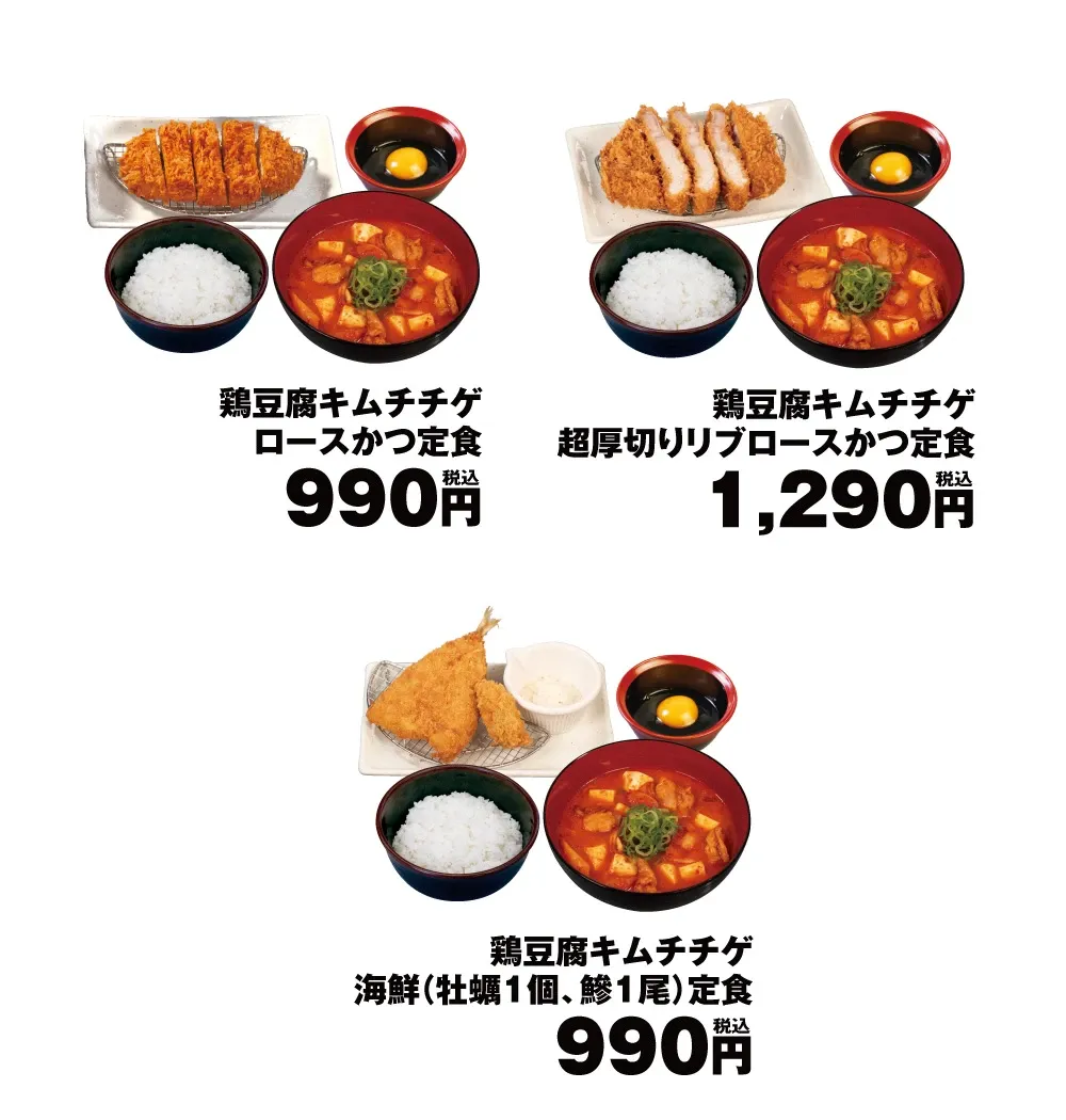 일본 김치찌개