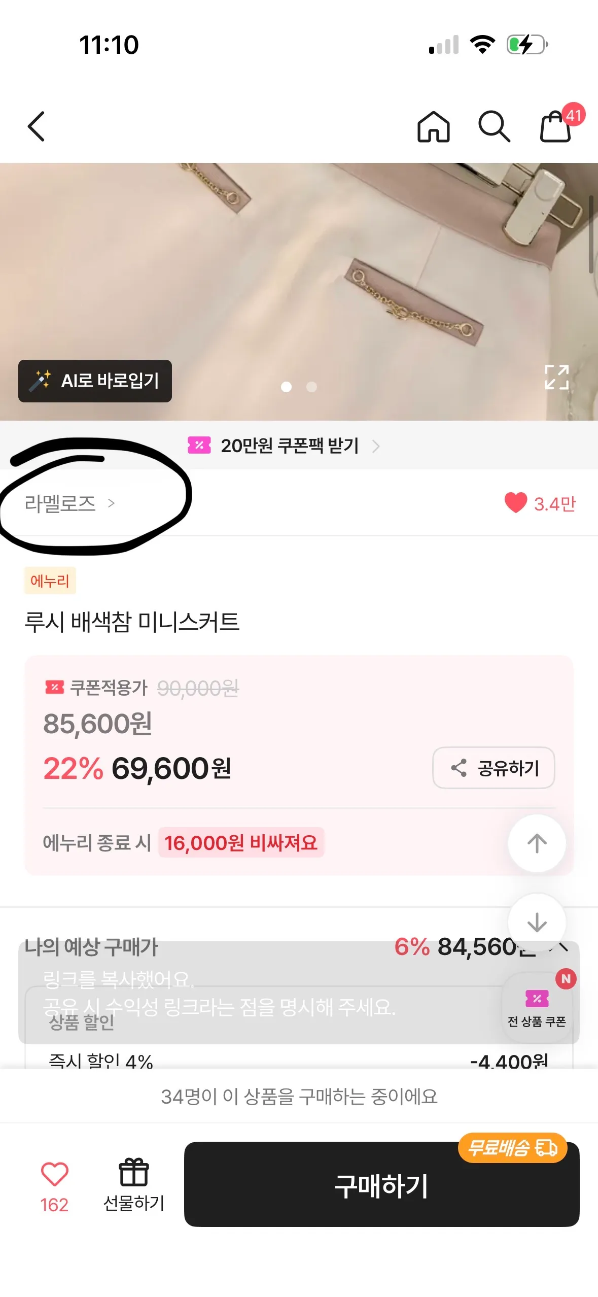 온니들 옷좀바주세용 댓글 2