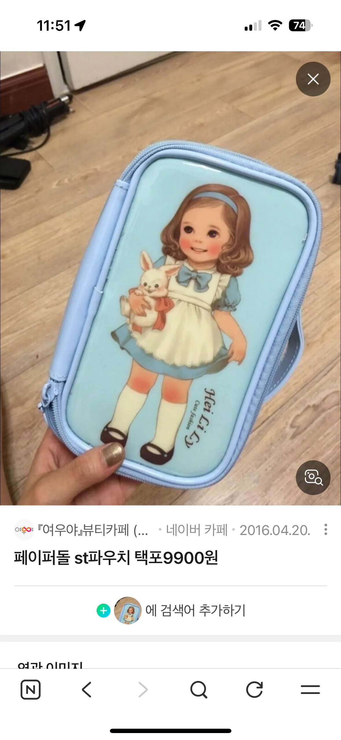 이런 파우치 다시유행했으면