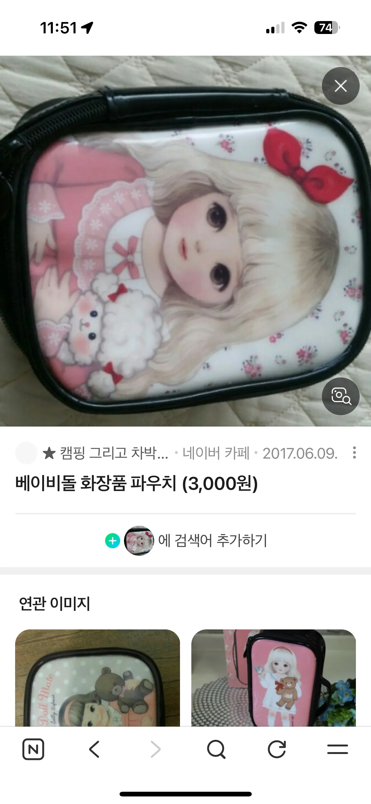 이런 파우치 다시유행했으면3