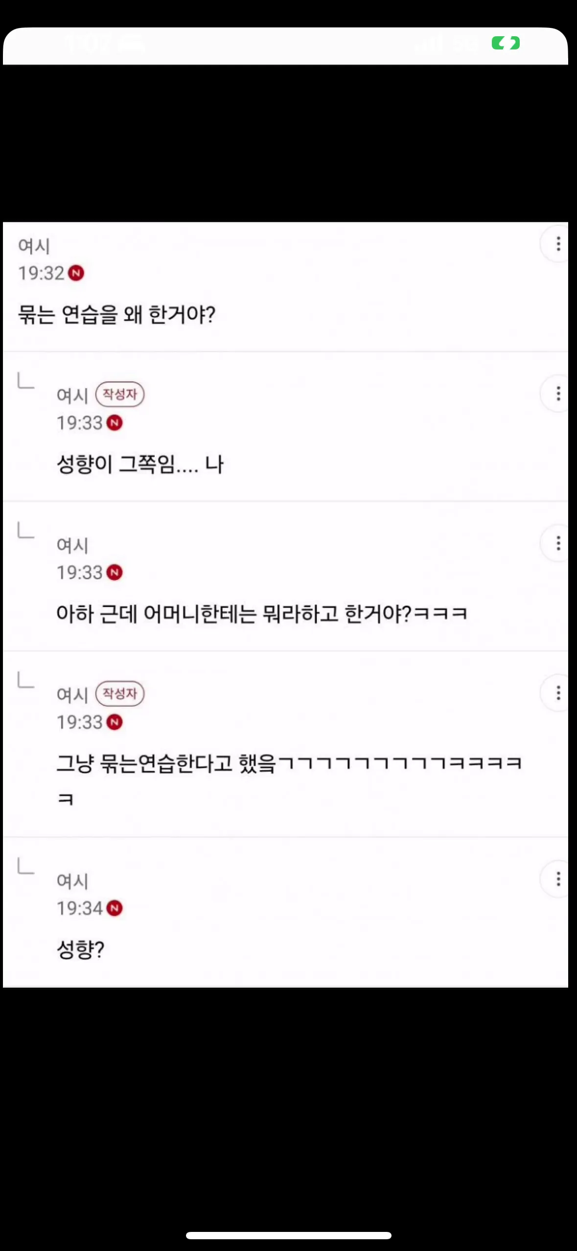 어이업어ㅓ서말이안놔2
