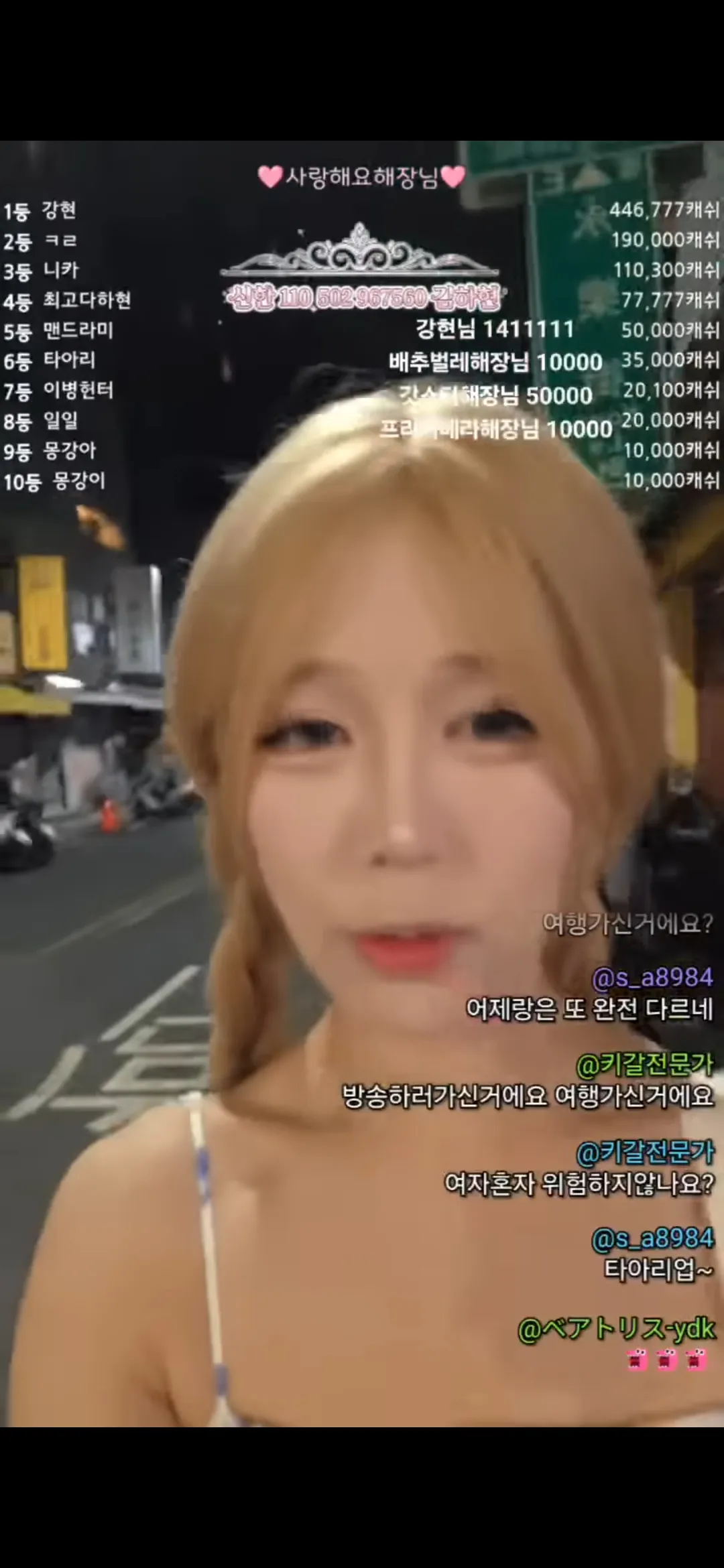 유튜브라이브만으로 수입