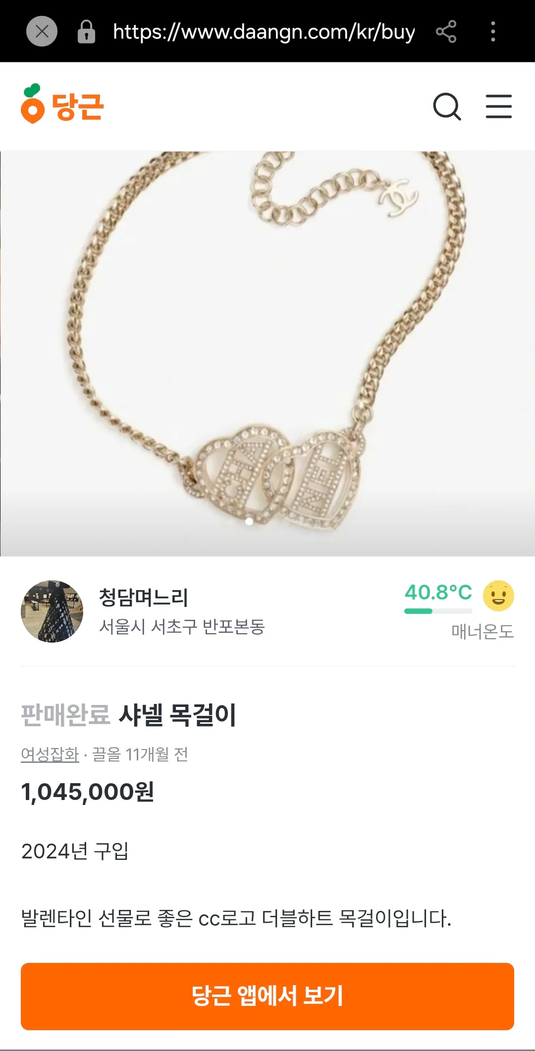 샤넬목걸이 큐빅빠졌는데버려야겠지2