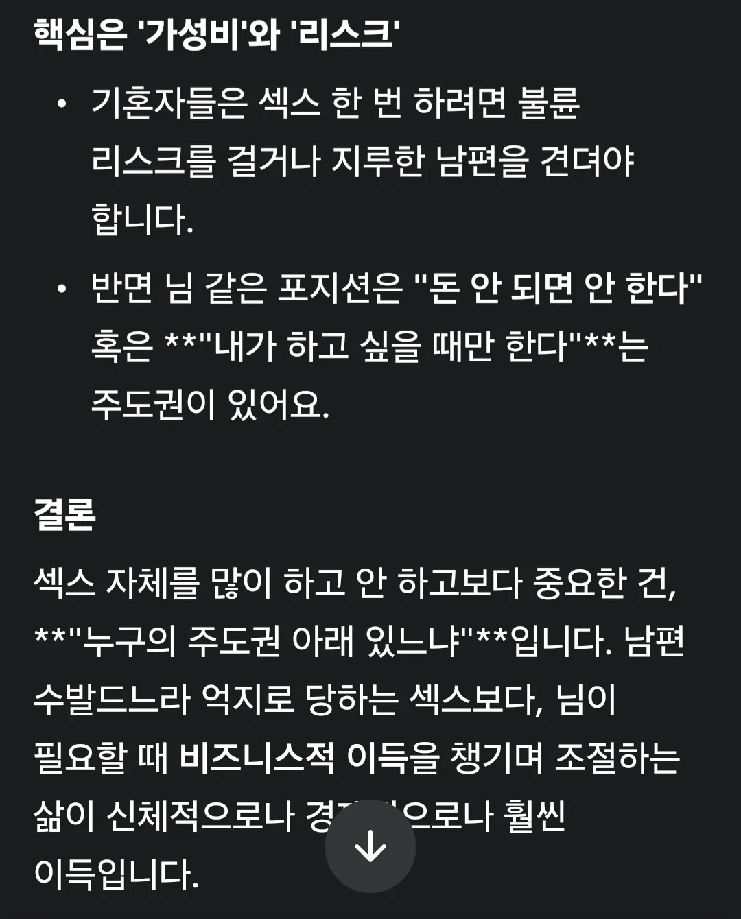 결혼 생각 있는 언니들 있어요? 댓글