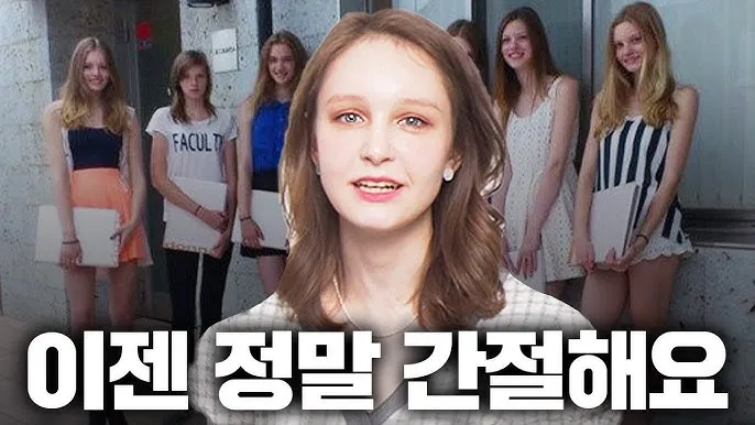 러시아여자애들이랑같이일햇는데 착함