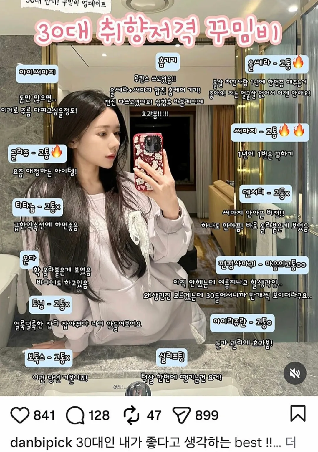 30대시술