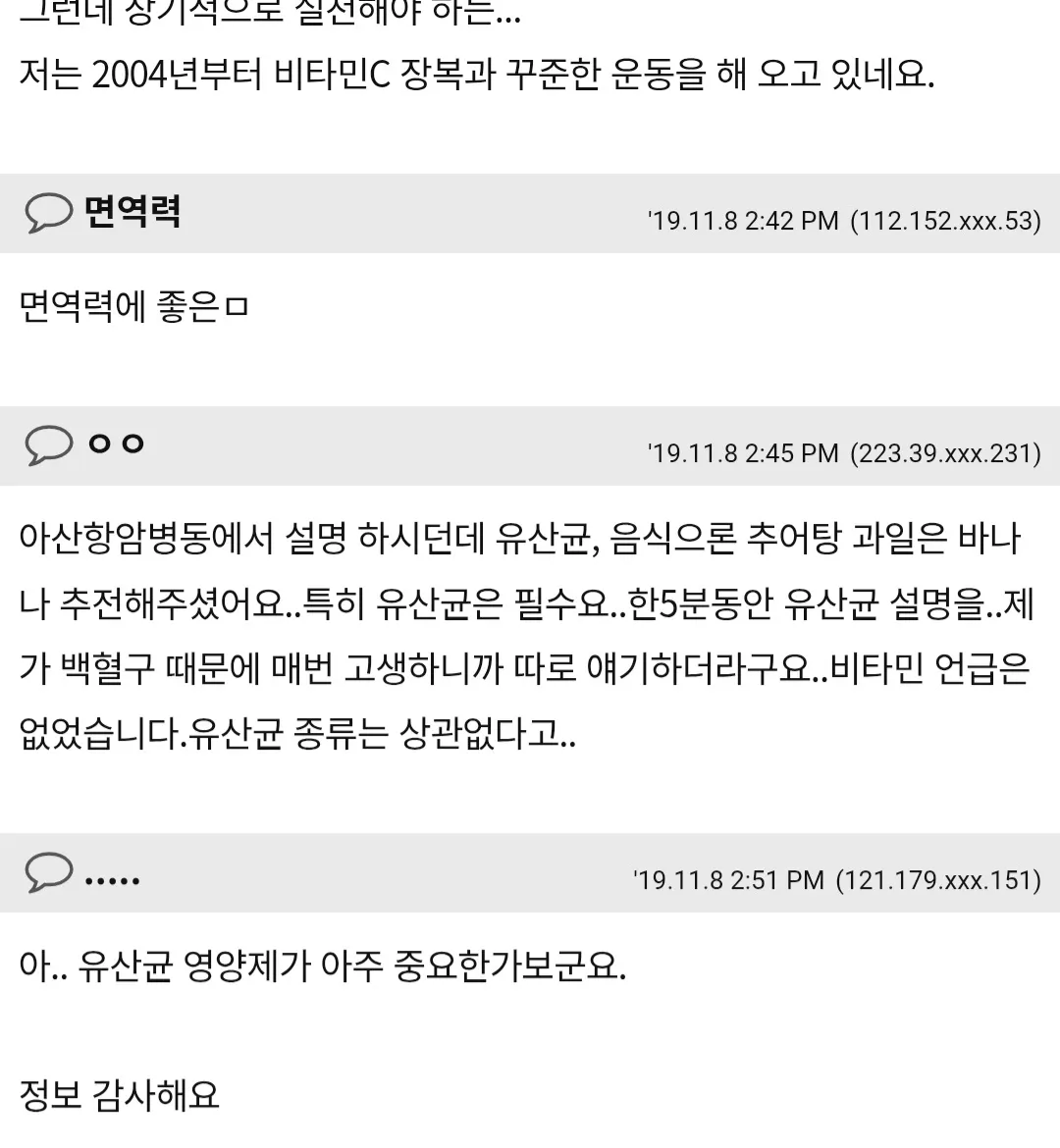 살거 꿀 프로폴리스 유산균2