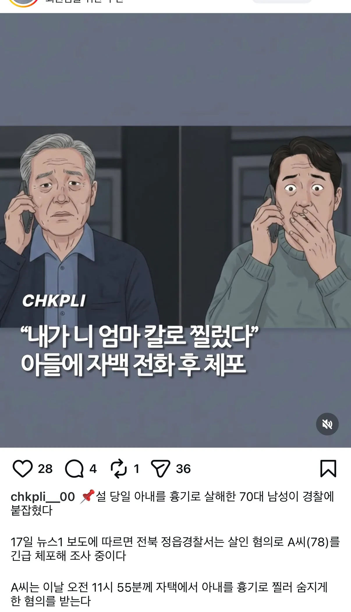 아 개병신들