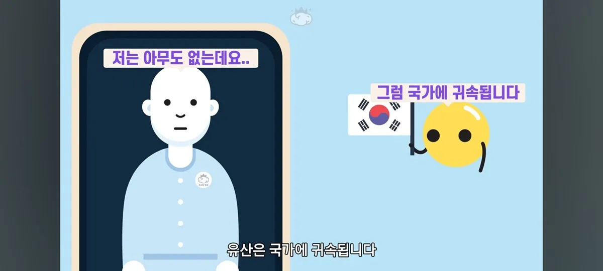 먼 친척의 유산을 상속 받을 일이 없는 이유6