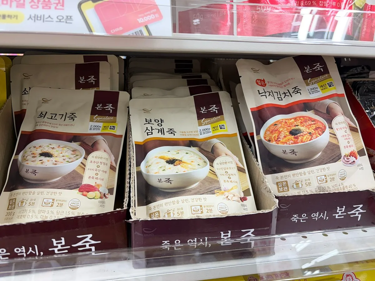 다이소에 본죽 들어옴