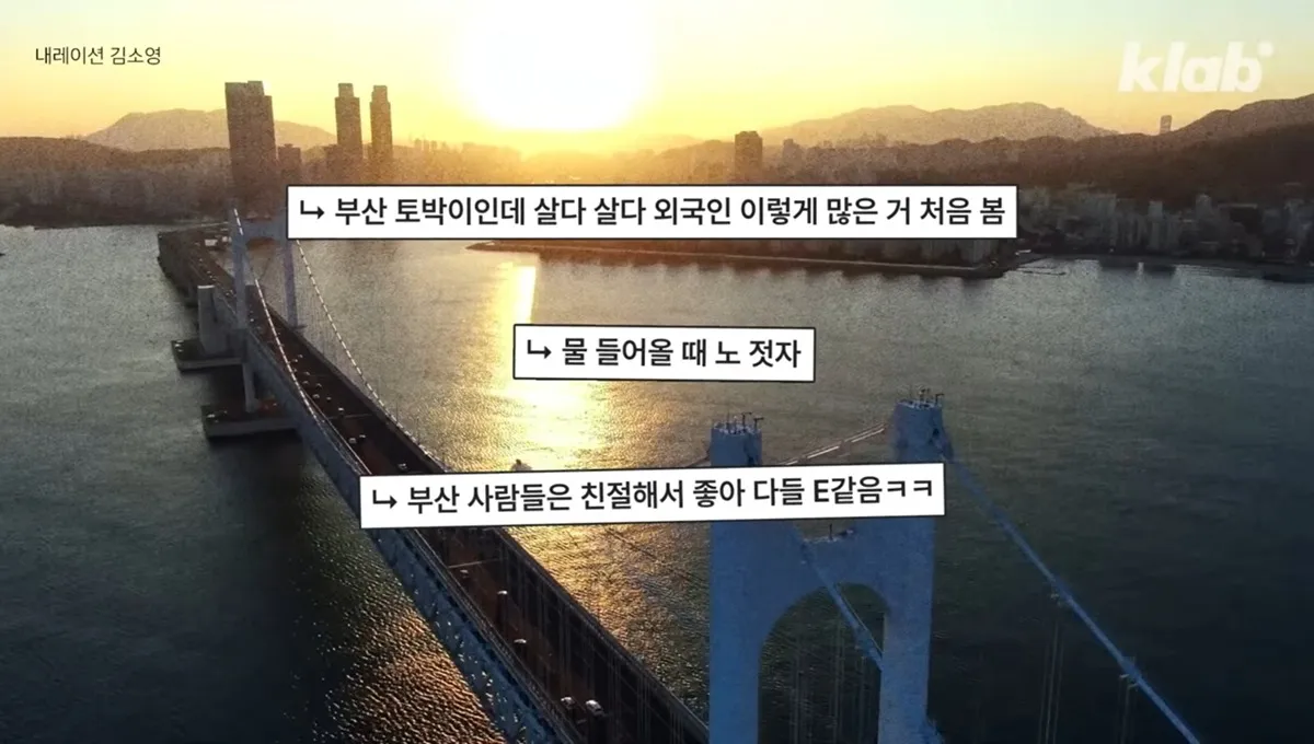 부산언니들 부산에 외국인 많이 있는거 같아요?4